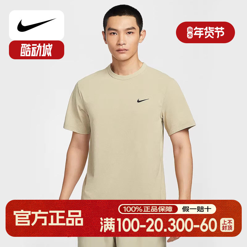 NIKE耐克25夏季男子运动跑步透气圆领舒适休闲短袖T恤 DV9840-251,运动服/休闲服装,运动T恤,淘宝优惠券,粉丝福利购,淘宝优惠卷