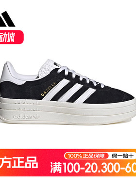 Adidas/阿迪达斯女子夏季GazelleBold低帮防滑运动休闲鞋HQ6912