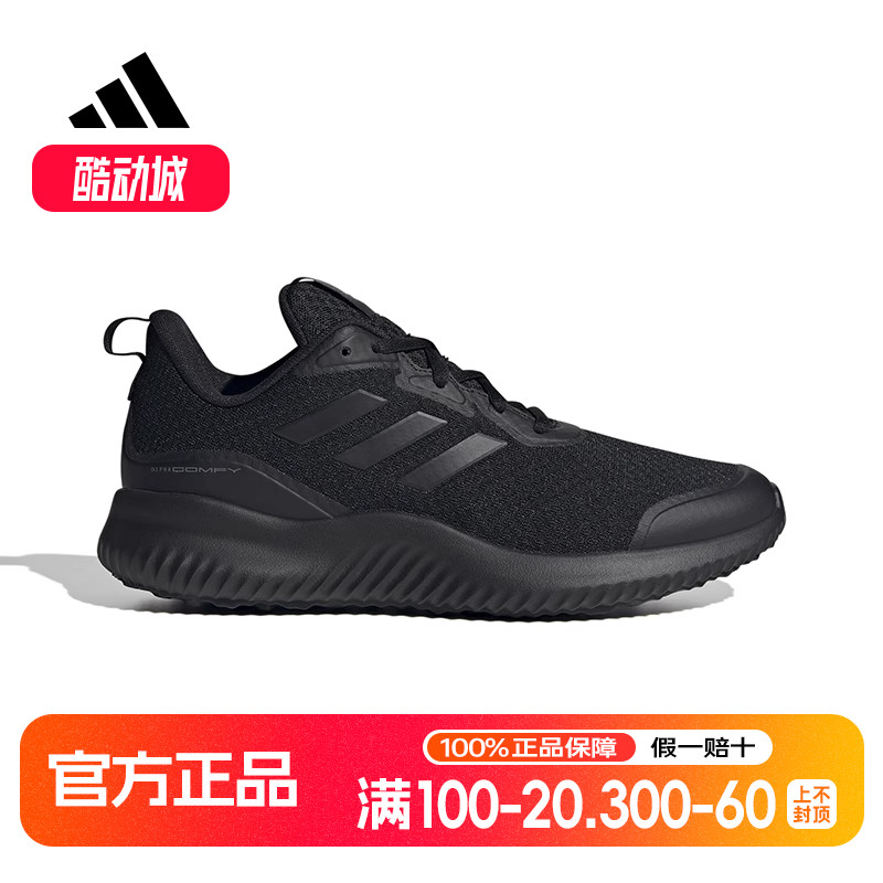 Adidas阿迪达斯ALPHACOMFY男女鞋慢跑运动鞋轻便减震跑步鞋ID0351