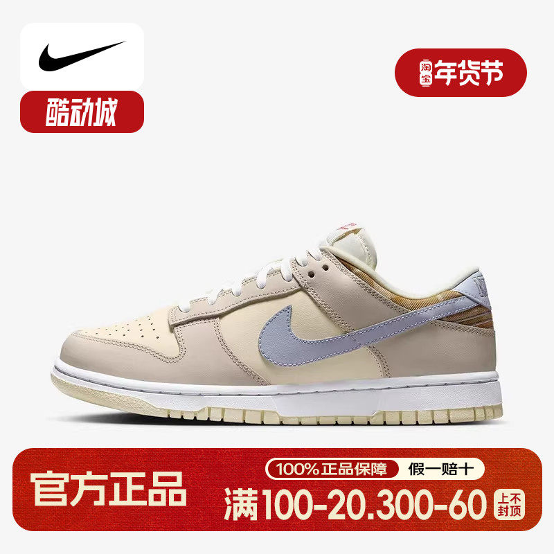 NIKE耐克女鞋25秋新款DUNK低帮复古板鞋轻便休闲运动鞋IH7354-101,运动鞋new,板鞋,淘宝优惠券,粉丝福利购,淘宝优惠卷