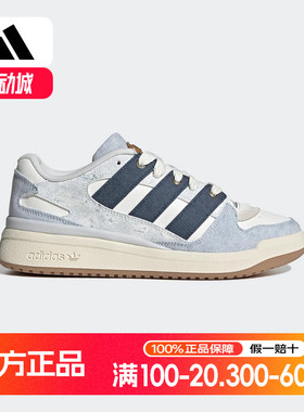 adidas阿迪达斯25秋男女同款运动鞋FORUM2000休闲篮球板鞋JS2486