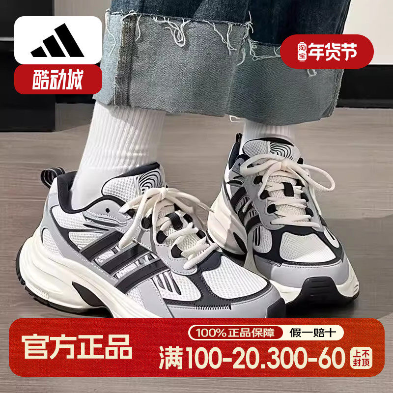 阿迪达斯男鞋女鞋夏季新款运动老爹鞋防滑耐磨透气休闲鞋跑步鞋