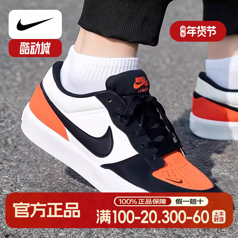 NIKE耐克男鞋秋季新款 SB FORCE 58 运动鞋透气低帮耐磨滑板鞋,运动鞋new,运动休闲鞋,淘宝优惠券,粉丝福利购,淘宝优惠卷