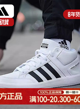 阿迪达斯男鞋秋季新款轻便舒适休闲鞋运动鞋中高帮板鞋男H02980