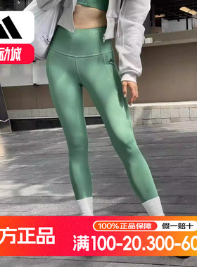 奥莱正品阿迪达斯新款女士高腰紧身裤瑜伽裤健身打底裤IT6747