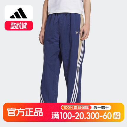 阿迪达斯2025春三叶草新款男梭织长裤宽松运动扭扭裤三条纹KC3133