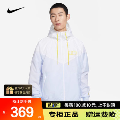 Nike耐克连帽夹男夏季防风衣外套