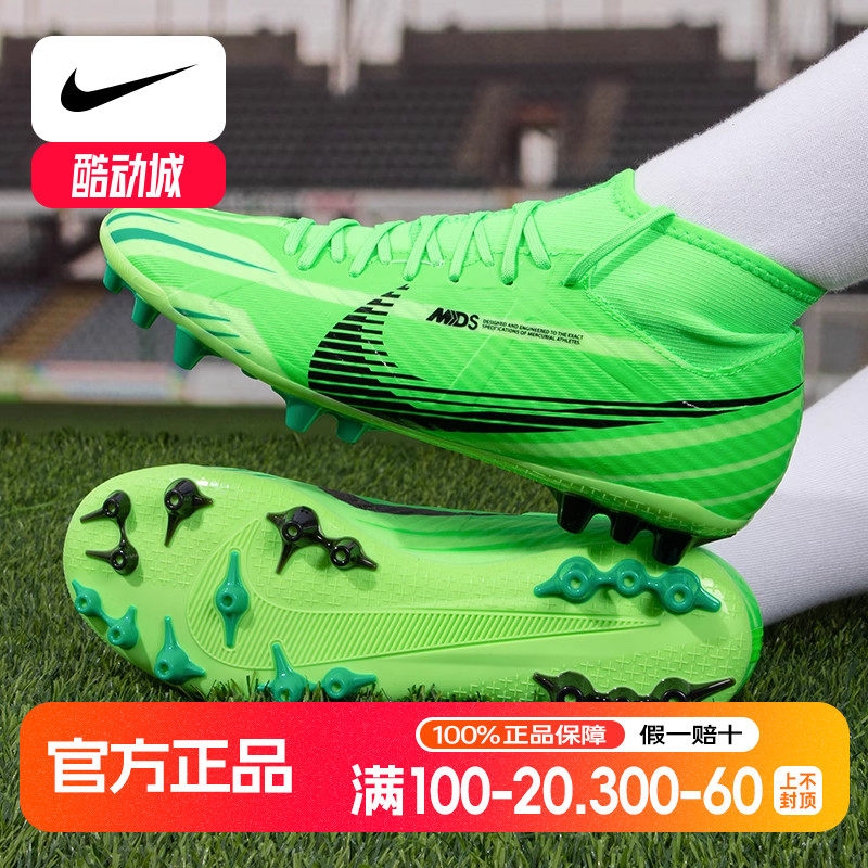 Nike耐克足球鞋男鞋ZOOM SUPERFLY 9中端款AG钉鞋比赛训练运动鞋