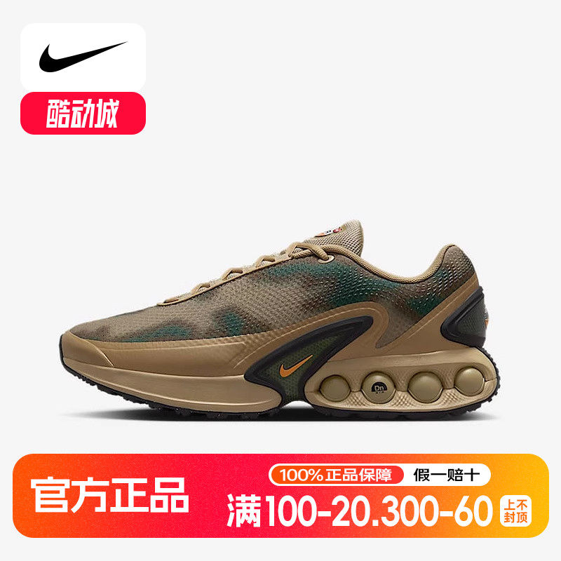 Nike耐克男鞋AIR MAX DN缓震厚底老爹鞋运动休闲跑步鞋IB7025-200