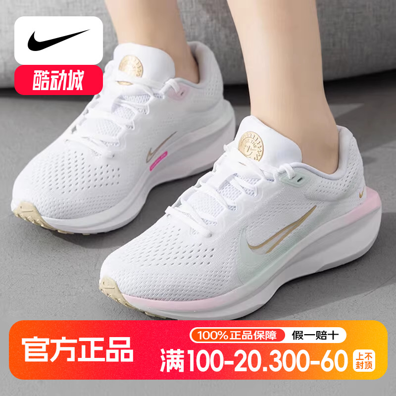 NIKE耐克跑步鞋女鞋秋季户外WINFLO 11缓震轻便透气运动鞋 HM3733