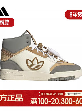 adidas阿迪达斯三叶草男鞋女鞋DROP STEP XL新年款高帮板鞋IF2574