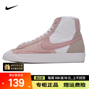 Nike耐克女鞋新款BLAZER开拓者高筒加绒休闲鞋板鞋DO7445-261