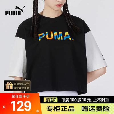 PUMA彪马短袖休闲半袖短款T恤