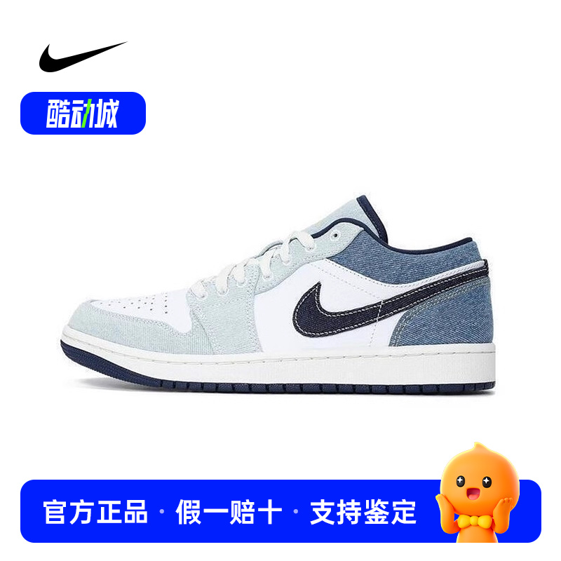 Nike耐克男鞋Jordan 1 AJ1白蓝色牛仔复古篮球鞋运动鞋IH0648-141