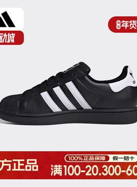ADIDAS阿迪达斯SUPERSTAR II中性贝壳头运动休闲鞋JI0079 IH8659