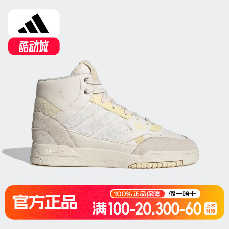 阿迪达斯三叶草女鞋DROP STEP SE复古中高帮篮球鞋运动板鞋ID1005