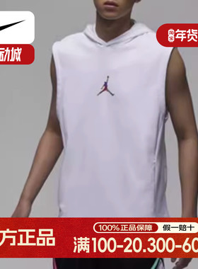 Nike/耐克正品JORDAN新款男士休闲连帽无袖卫衣HF6591-100