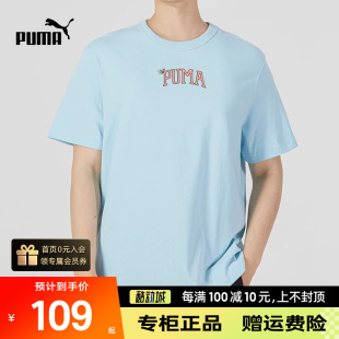 宽松运动服跑步半袖 PUMA彪马短袖 2024新款 T恤男上衣秋季 535400