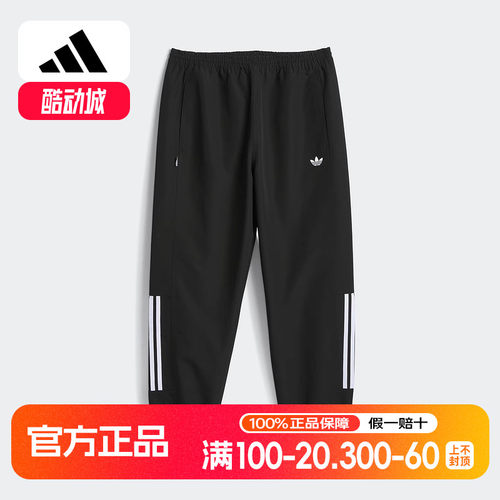 阿迪达斯2025夏三叶草新款男梭织长裤经典运动休闲裤束脚裤JC5172