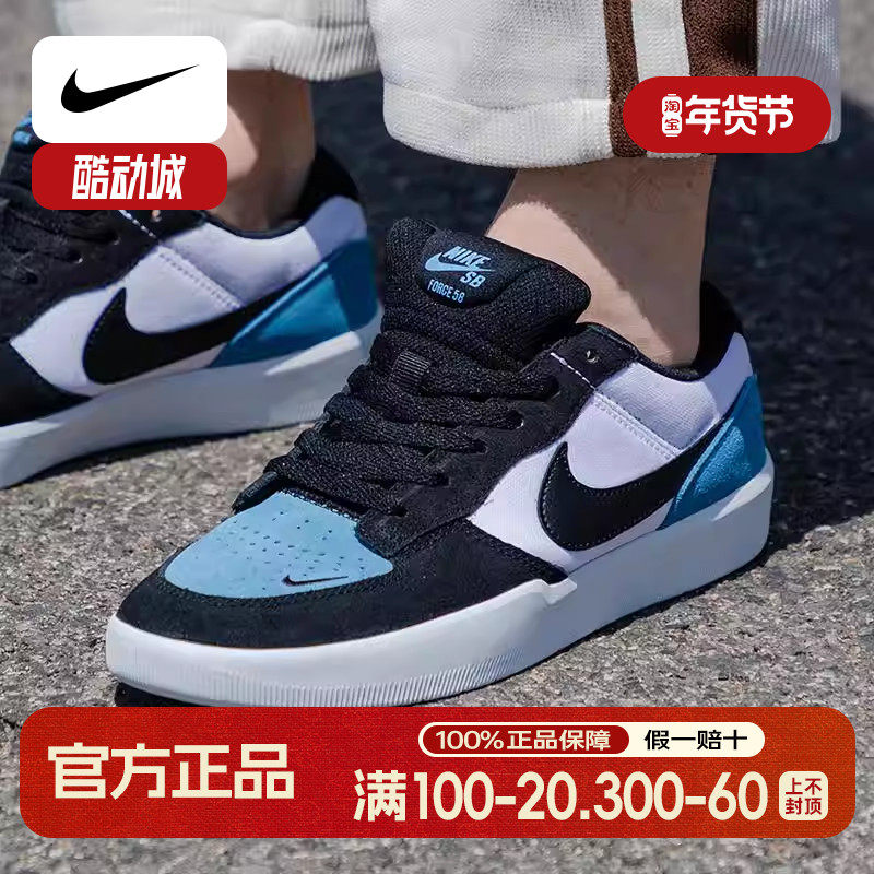 NIKE耐克男鞋新款时尚SB FORCE 58轻便透气运动鞋耐磨低帮板鞋,运动鞋new,运动休闲鞋,淘宝优惠券,粉丝福利购,淘宝优惠卷