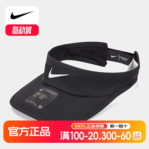 Nike耐克帽子空顶帽夏新款黑色大童帽防晒无顶太阳帽遮阳帽FB5061