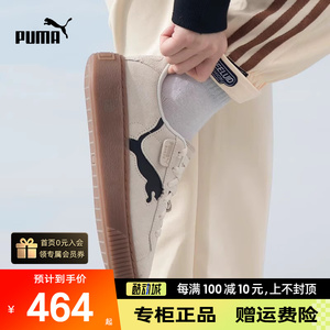 Puma/彪马女鞋子2024春季新款舒适百搭休闲低帮耐磨板鞋397233-02