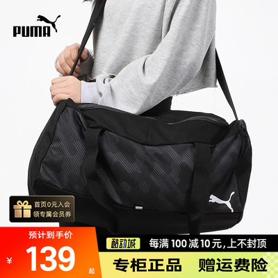 PUMA彪马男包女健身运动大