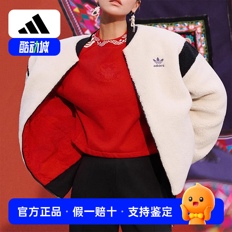 Adidas/阿迪达斯正品三叶草男女羊羔绒双面穿夹克外套IX4214
