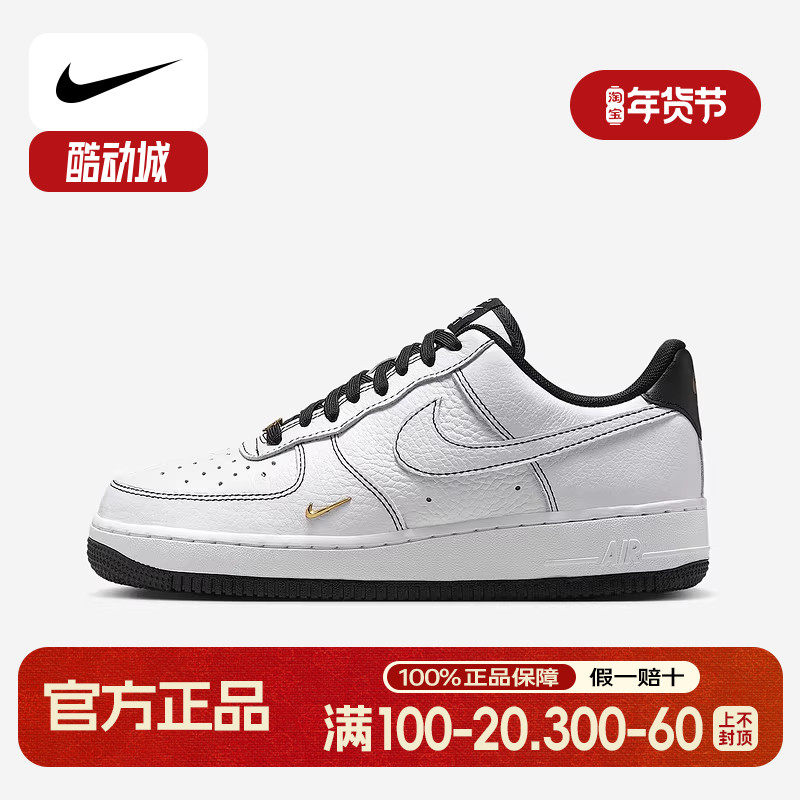 耐克空军一号女鞋AIR FORCE 1 AFI黑白小金勾低帮板鞋IB6543-101,运动鞋new,板鞋,淘宝优惠券,粉丝福利购,淘宝优惠卷