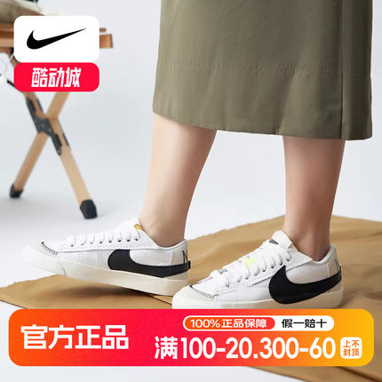 Nike耐克女鞋BLAZER'77 开拓者运动鞋低帮舒适休闲鞋板鞋DQ1470
