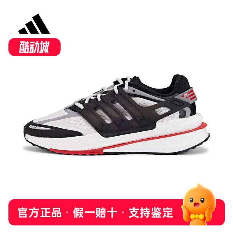 阿迪达斯跑步鞋男女鞋夏季新款BOOST网面透气缓震运动鞋IF6901