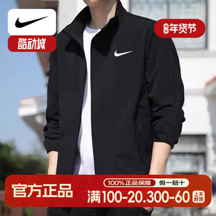 NIKE耐克夹克男正品春秋款立领运动服风行者长袖防风衣外套DM6620