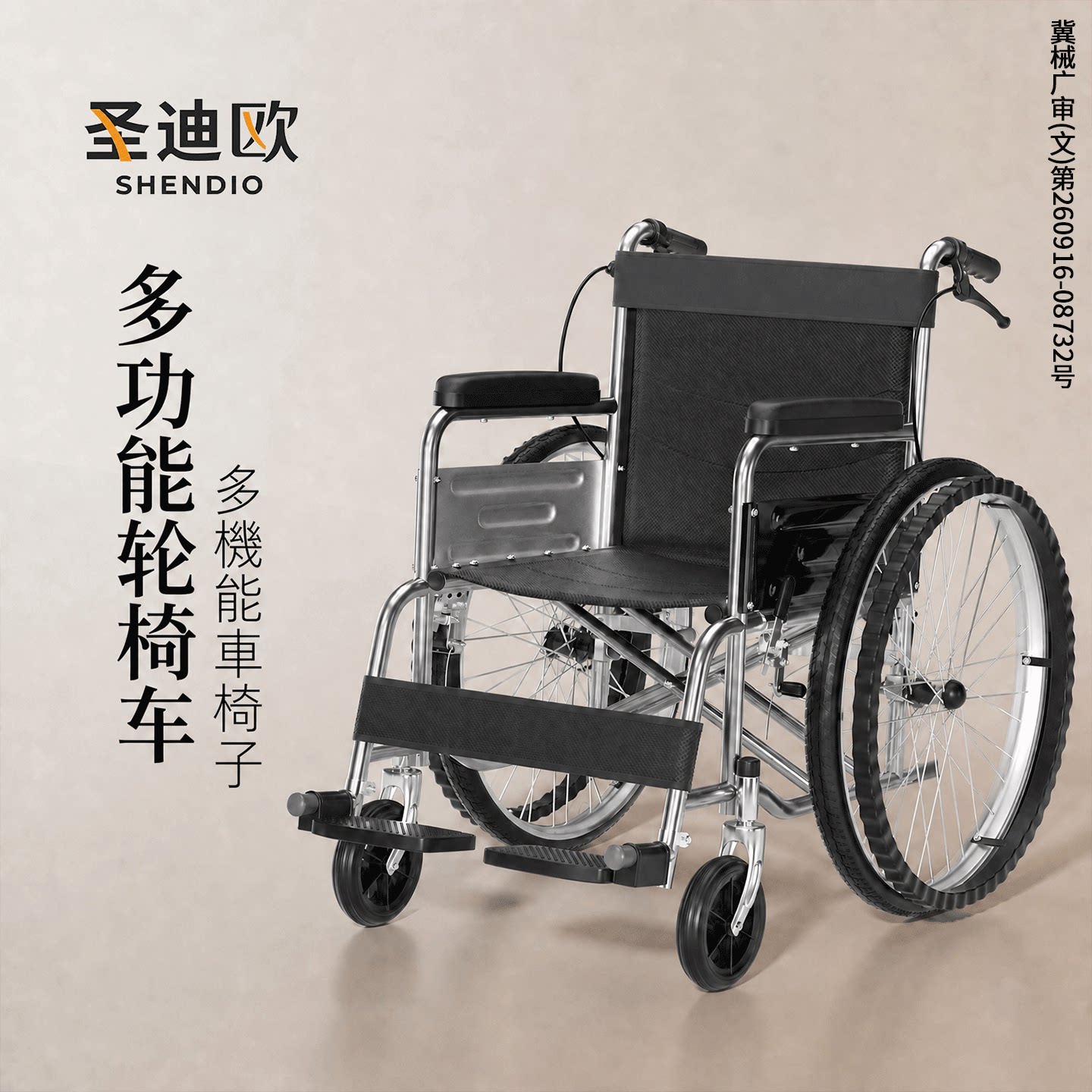 【顺丰包邮到家】轮椅老人专用图片