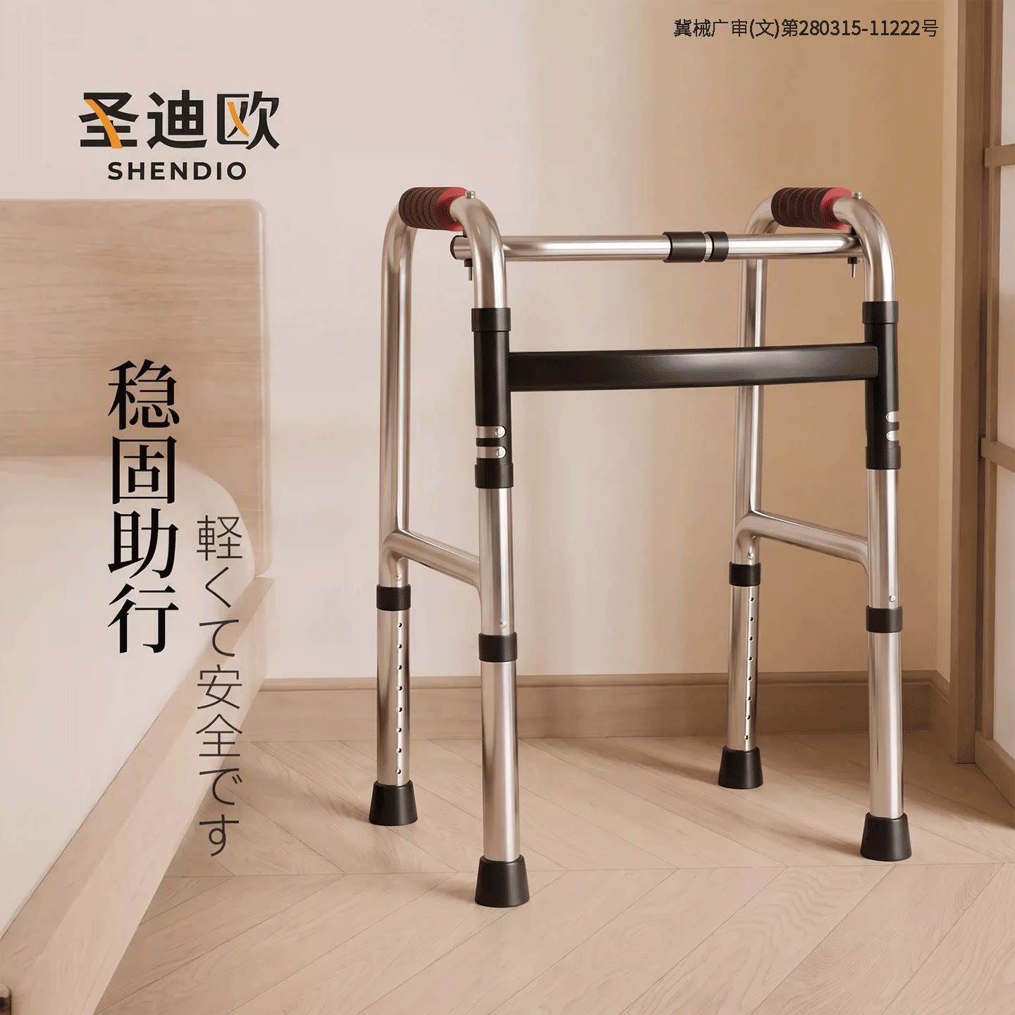 【顺丰包邮到家】辅助行走器