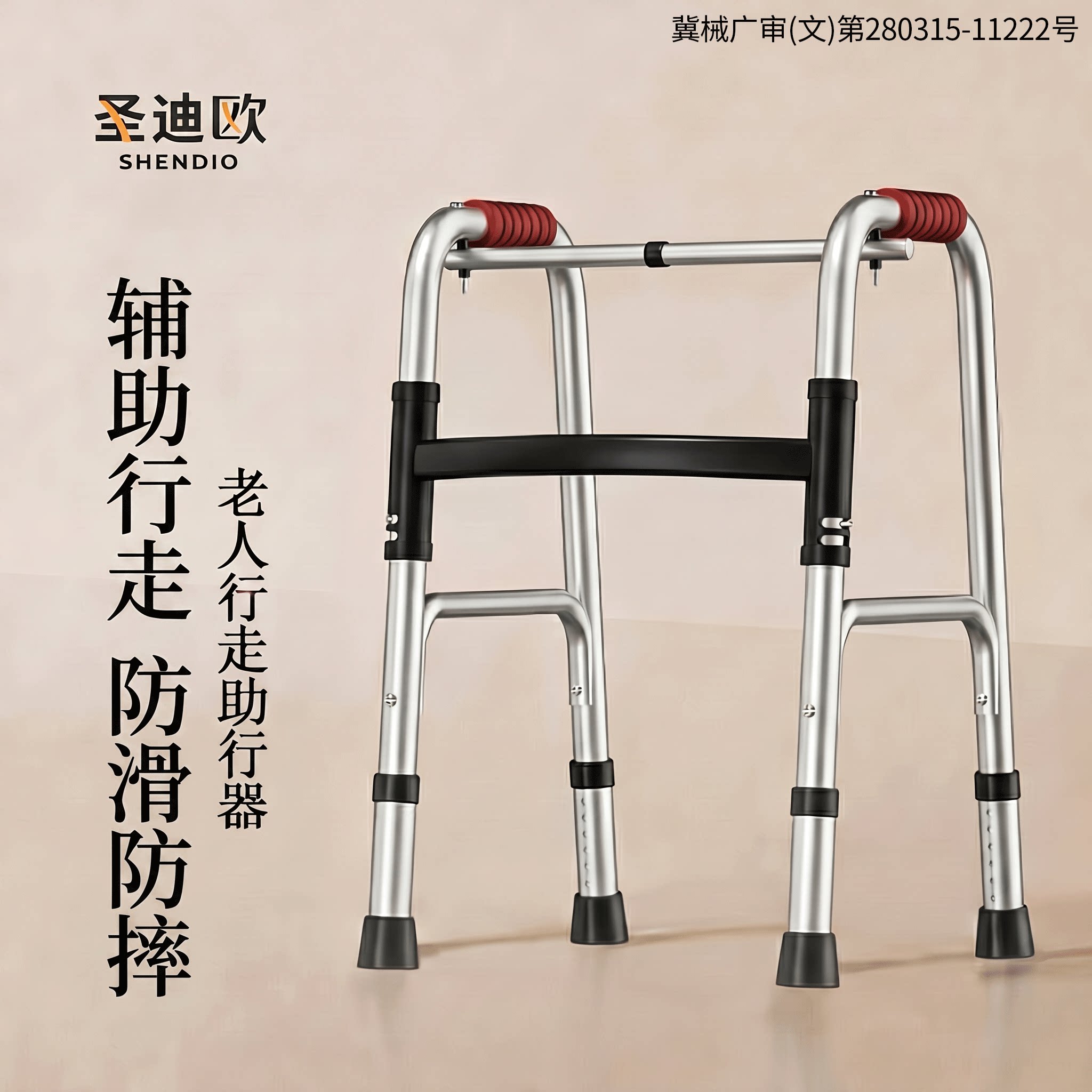 老人助行器轻便可折叠六档可调