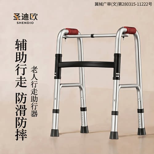 老人助行器轻便可折叠六档可调