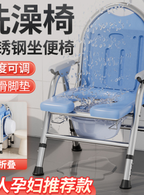 坐便器老人移动马桶上厕所专用家用结实折叠孕妇沐浴凳洗澡两用椅