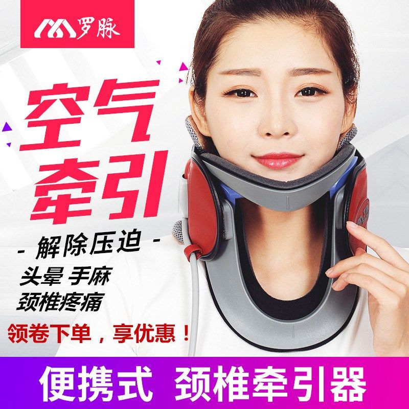 颈椎牵引器家用医用拉伸病理疗治疗颈托充气热敷矫正劲椎颈部神器在类目 OTC药品/医疗器械/计生用品, 医疗器械, 颈椎牵引器（器械）中 - 来自Buy2taobao.com提供专业的淘宝代购服务
