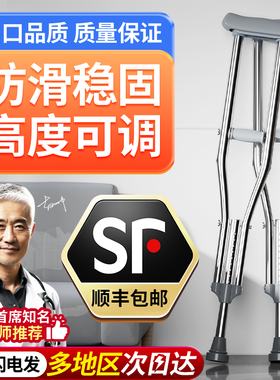 医用拐杖老人腋下拐扙年轻人骨折康复走路防滑拐棍骨折双拐助行器