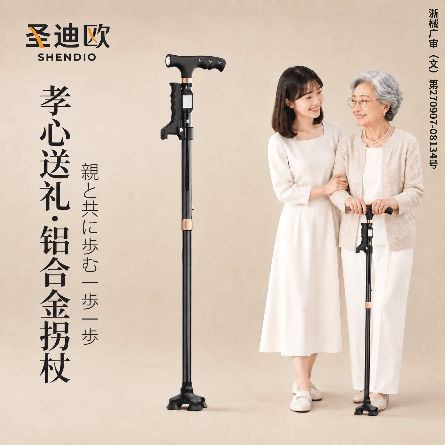 拐杖老人防滑四脚拐棍康复走路辅助行走助行器轻便伸缩拐杖防摔倒
