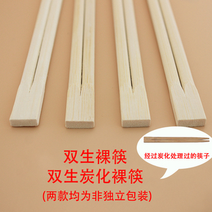 快餐外卖饭店专用便宜卫竹防霉筷 一次性筷子裸筷家用双生碳化散装