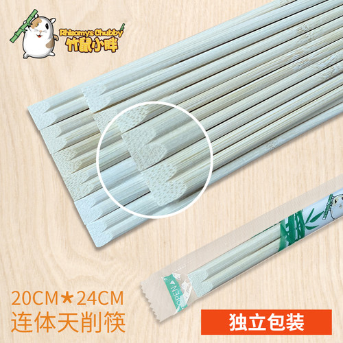 无毛刺一次性筷子竹鼠小胖食品级