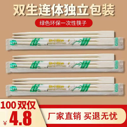 一次性竹筷子饭店专用便宜商用双生方便卫生筷高档独立包装快餐店