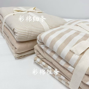 新疆加密天然彩棉针织双人被套 四件套200×230四季款无任何印染