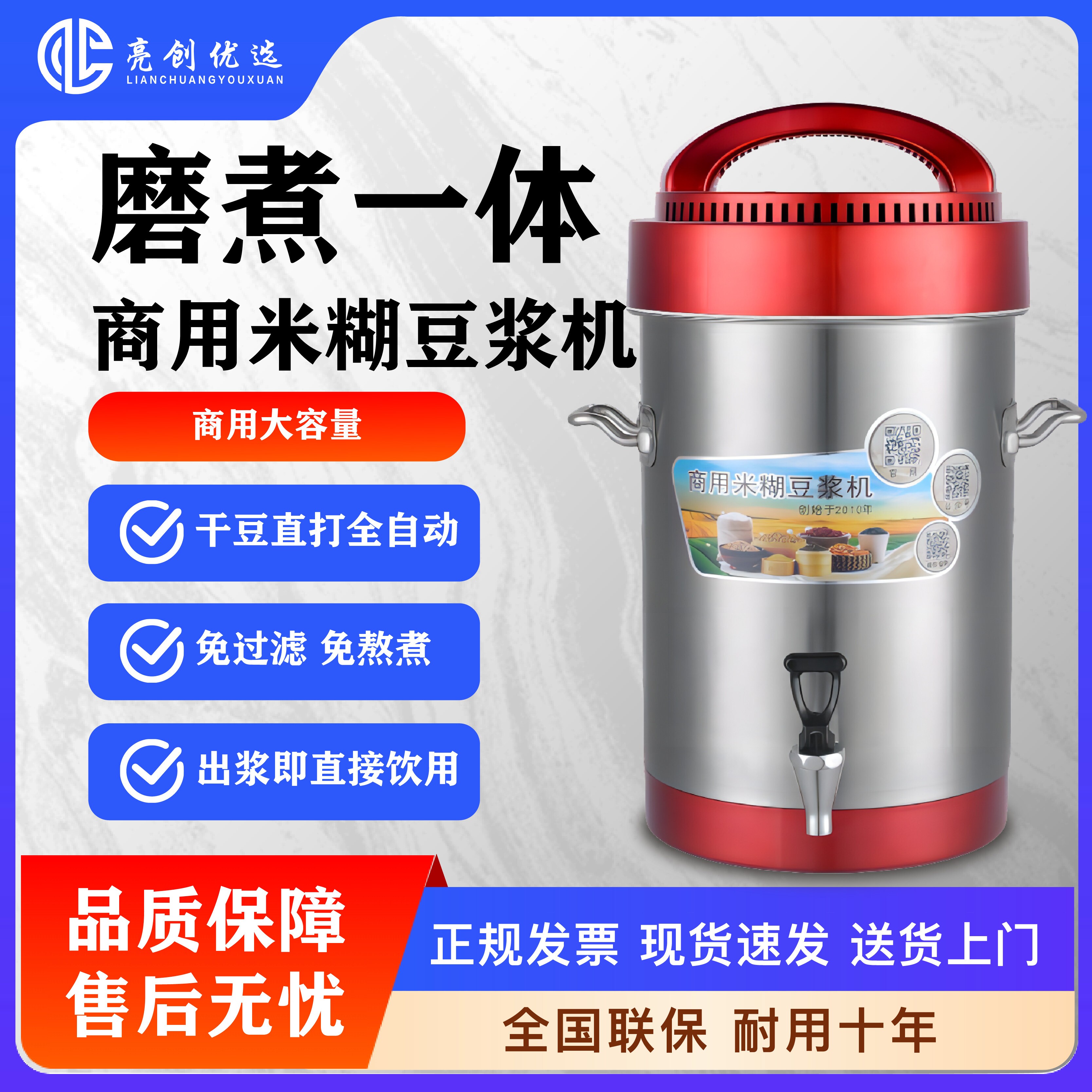 禾元商用豆浆机全自动一体加热早