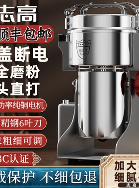 志高磨粉机粉碎机小型家用超细药
