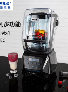 瑟诺SJ72EC商用沙冰机奶茶店多功