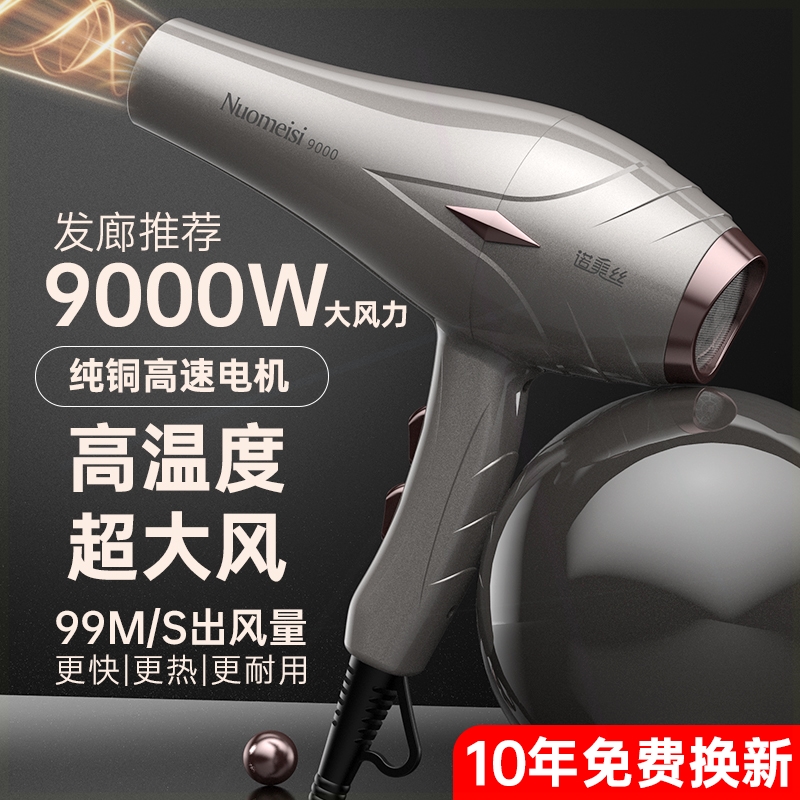 发廊专用电吹风机理发店大功率90子 护发速干静音00W风力家用负离