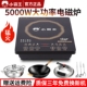 小霸王电磁炉家用5000W大功率猛能新款 火爆炒多功能一体节 正品