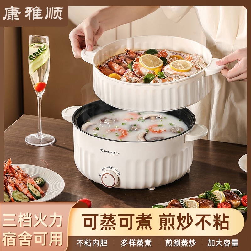 电煮锅多功能不粘炒锅家用学生宿